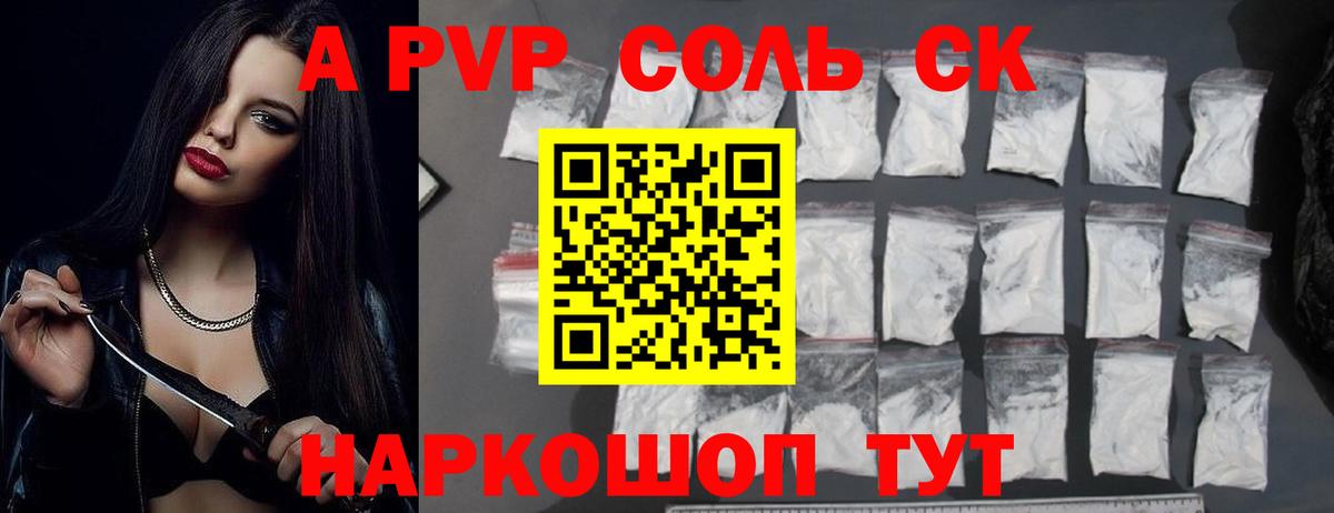 Alpha PVP  A PVP мука  Воткинск  Вход с VPN  А ПВП СК 