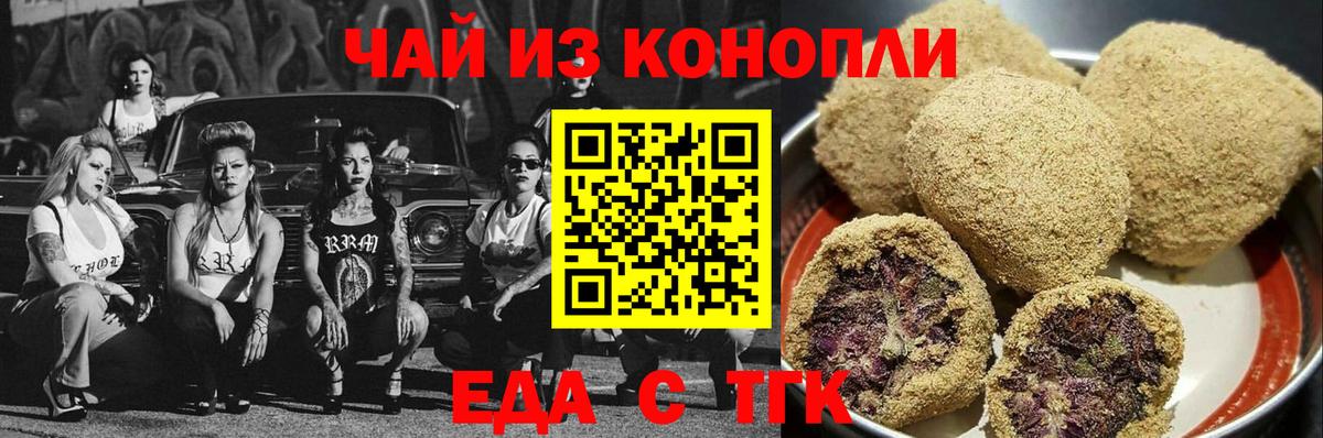 Canna-Cookies марихуана  Вход с VPN  Воткинск 