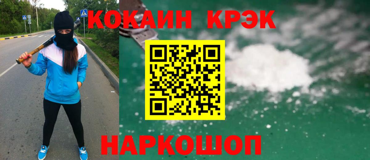 COCAIN 97%  Cocaine Columbia  Вход с VPN  Воткинск 
