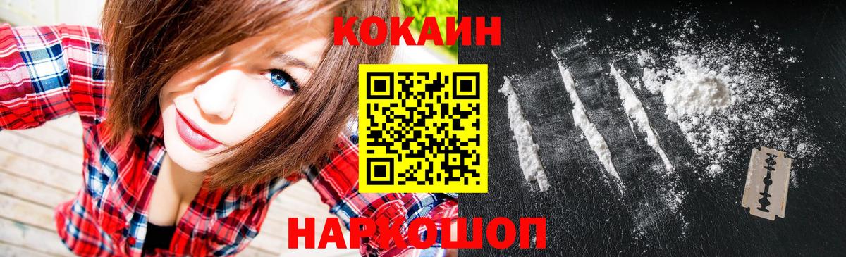 Cocaine 99% Воткинск