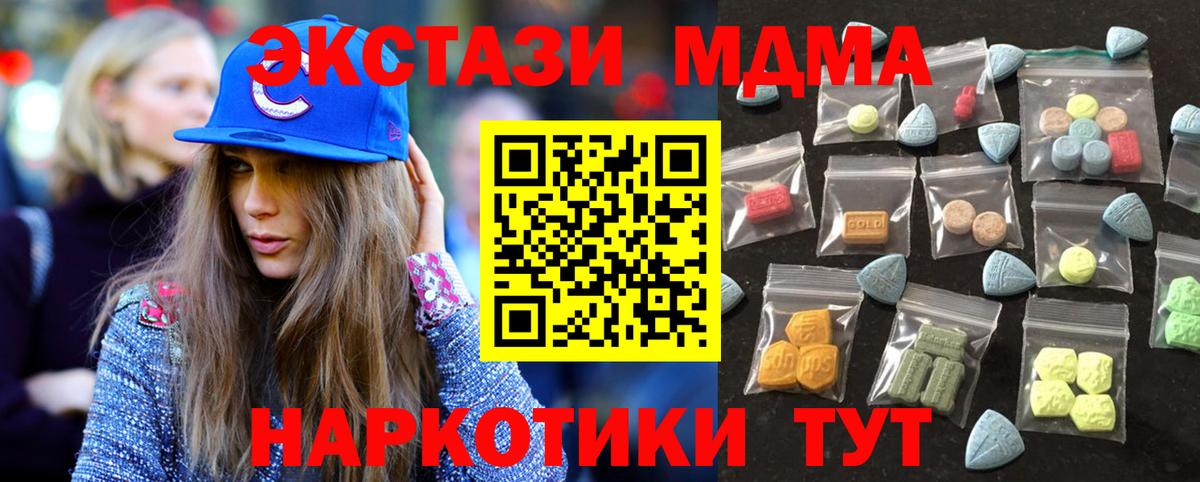 ЭКСТАЗИ круглые  Экстази  Вход с VPN  Воткинск  Экстази Cube 