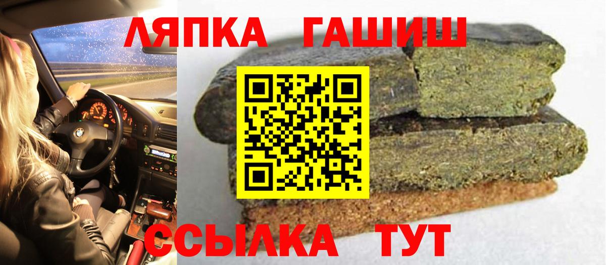 ГАШ хэш Воткинск