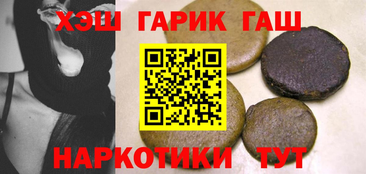 Воткинск  дарнет шоп  Вход с VPN  ГАШ убойный 