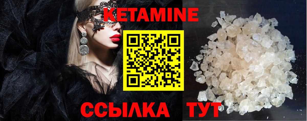 КЕТАМИН ketamine Воткинск