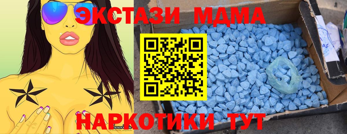 MDMA Molly  МДМА  Воткинск  Вход с VPN  MDMA молли 