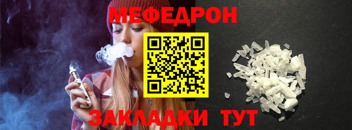 МЯУ-МЯУ кристаллы  Меф mephedrone  Воткинск  дарнет шоп  Вход с VPN 