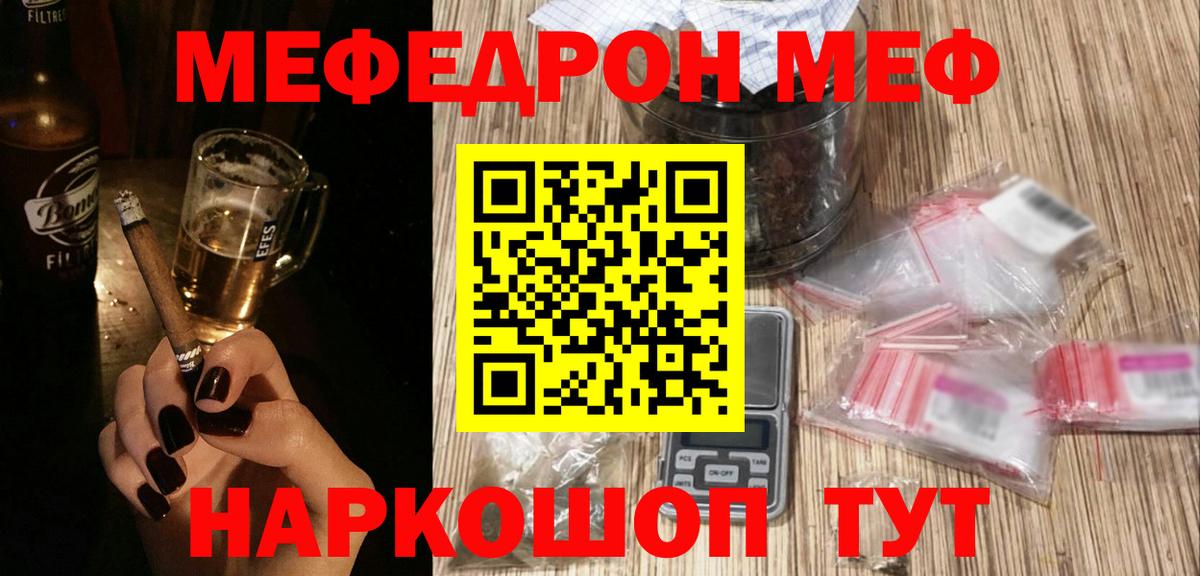 МЕФ кристаллы Воткинск