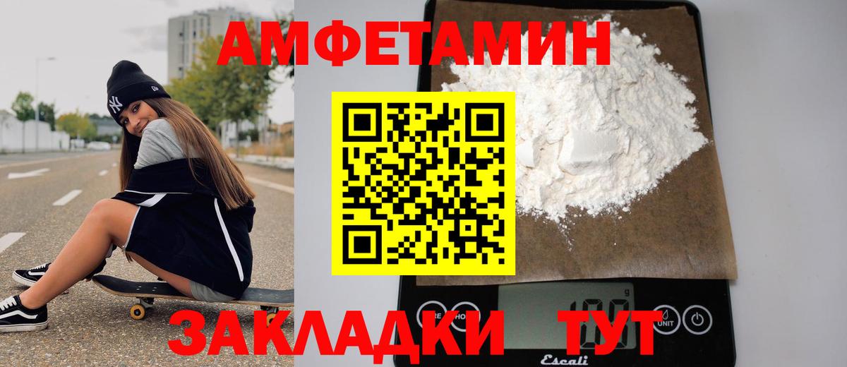 МЕТАМФЕТАМИН винт  Вход с VPN  Воткинск 