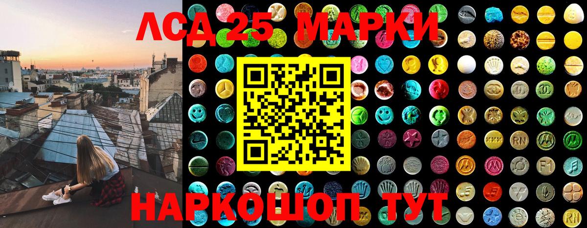 Наркотические марки 1,8мг  Вход с VPN  Воткинск 