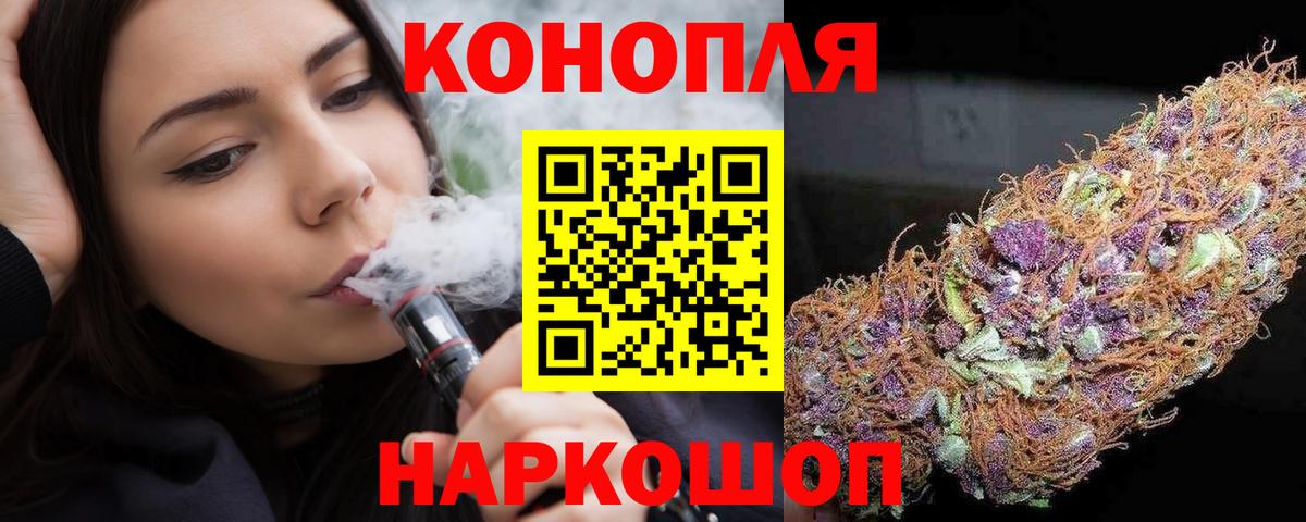 Бошки марихуана THC 21%  Вход с VPN  Воткинск  Каннабис VHQ 